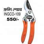 Incco Pruning Shear